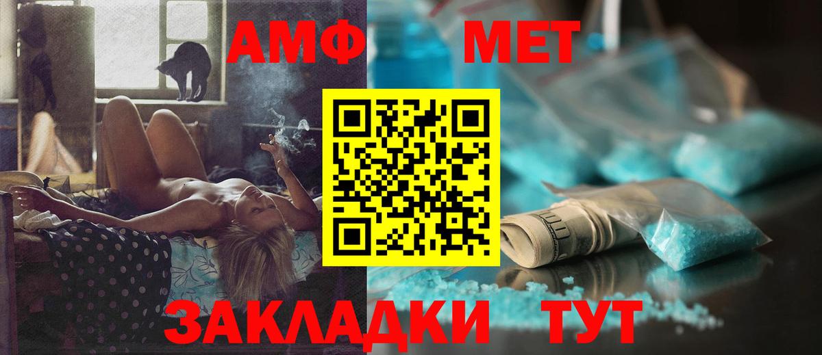 Амфетамин Premium  Вход с VPN  Новочеркасск 