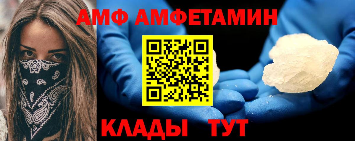 АМФЕТАМИН Розовый Новочеркасск