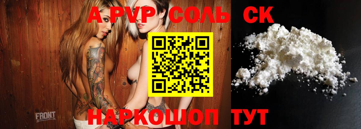 A-PVP СК КРИС Новочеркасск