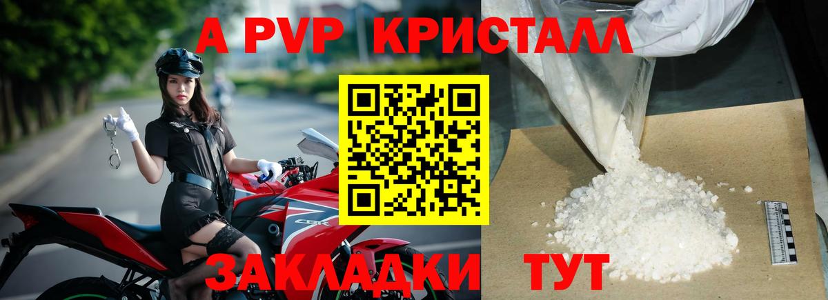 Новочеркасск  Alpha PVP кристаллы  Вход с VPN  Alpha-PVP СК КРИС 