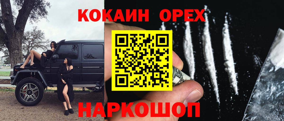 Cocaine 99% Новочеркасск
