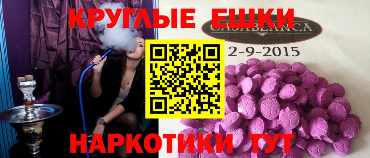 ЭКСТАЗИ VHQ  гидра tor  Новочеркасск  Ecstasy  Экстази 250 мг  Вход с VPN 