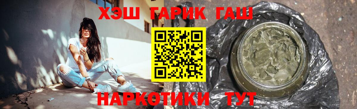 Гашиш гашик Новочеркасск