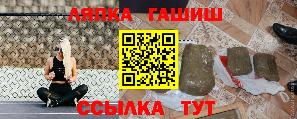 Новочеркасск  ГАШ  Вход с VPN  Гашиш хэш 