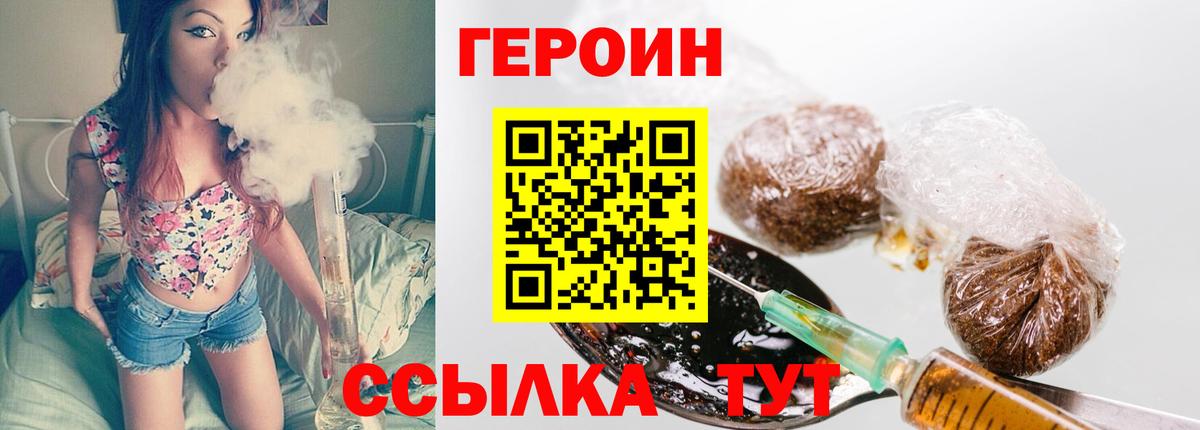 Новочеркасск  ГЕРОИН белый  Вход с VPN 