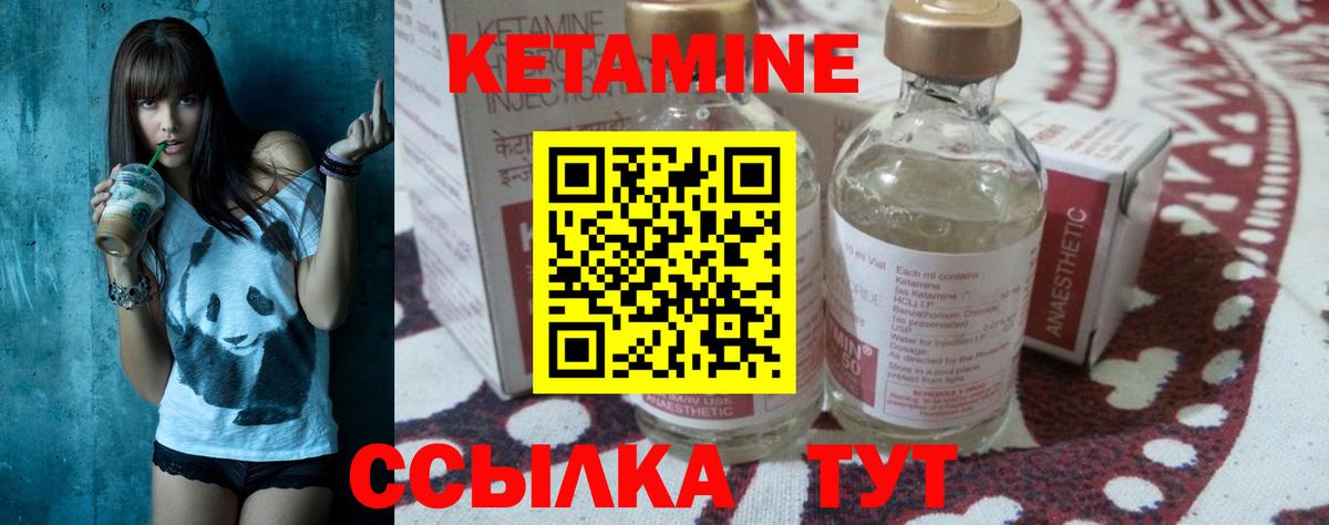 Новочеркасск  КЕТАМИН VHQ  Вход с VPN  КЕТАМИН VHQ 