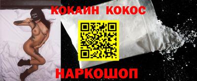 гидра Железноводск