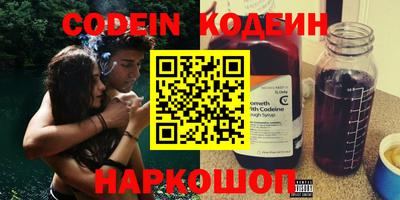 гидра Железноводск