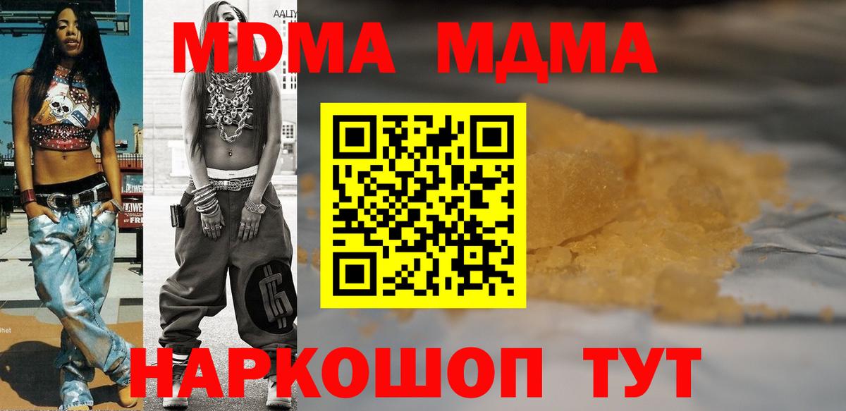 MDMA  МДМА crystal  Вход с VPN  Новочеркасск 