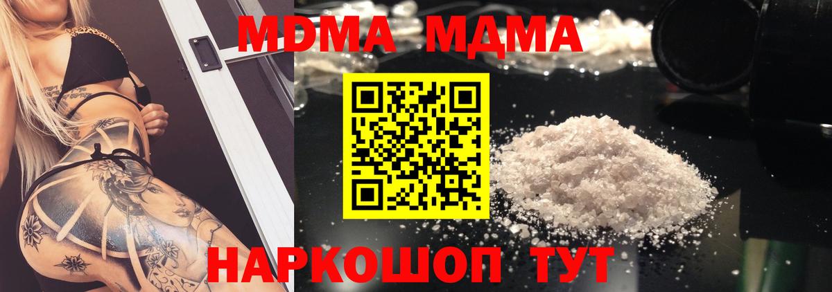 MDMA Molly Новочеркасск