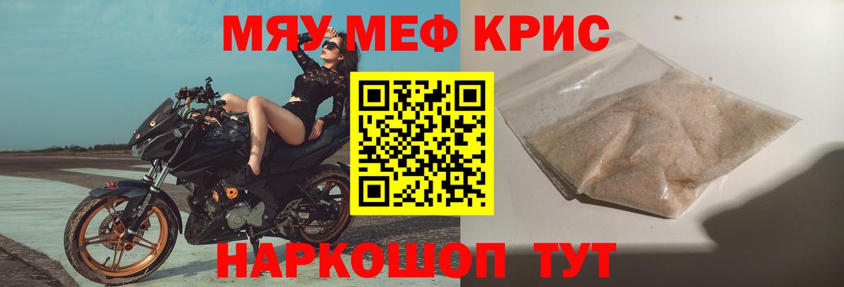 Меф  Новочеркасск