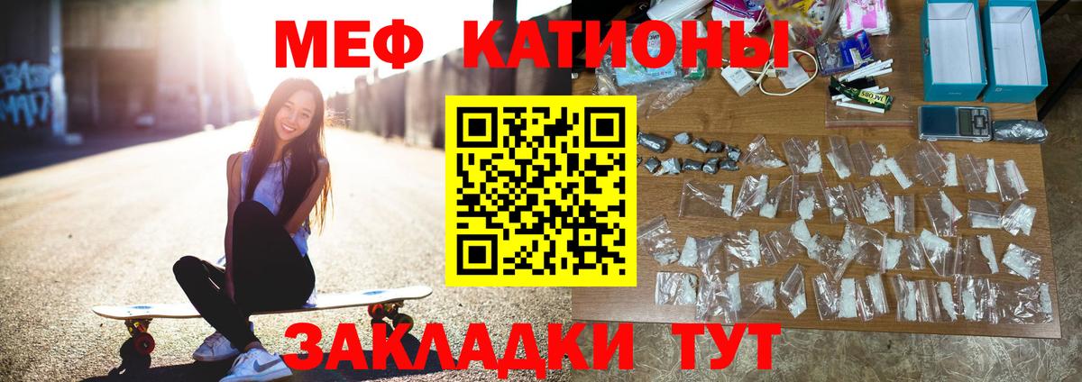 Меф mephedrone  МЯУ-МЯУ мяу мяу  blacksprut tor  Вход с VPN  Новочеркасск  МЯУ-МЯУ  Мефедрон 