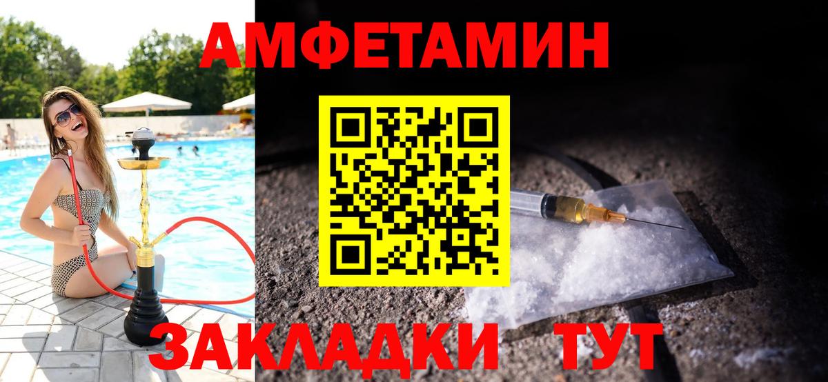 Новочеркасск  Метамфетамин Methamphetamine  Вход с VPN 