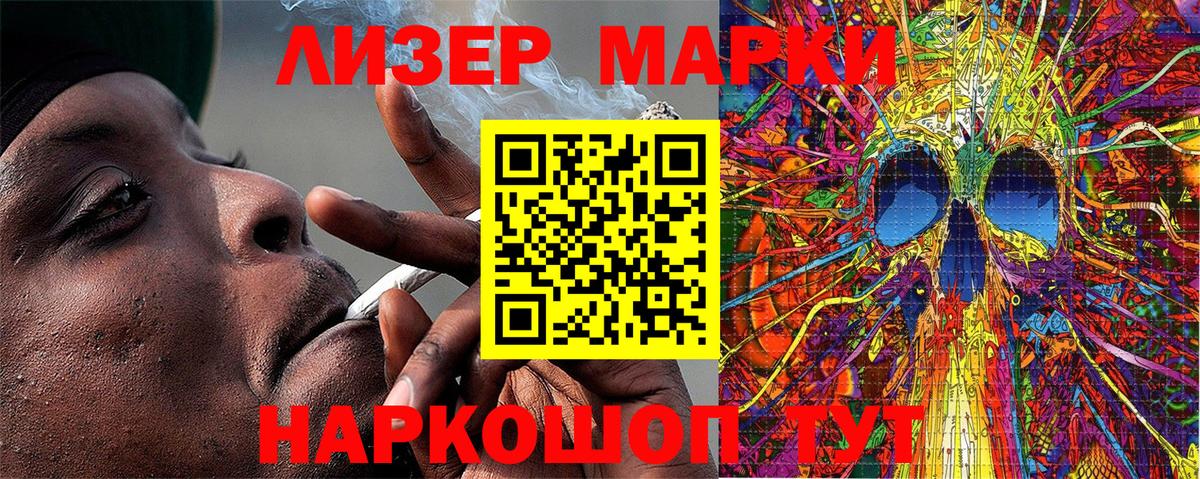 Марки 25I-NBOMe 1,5мг  Вход с VPN  Новочеркасск 
