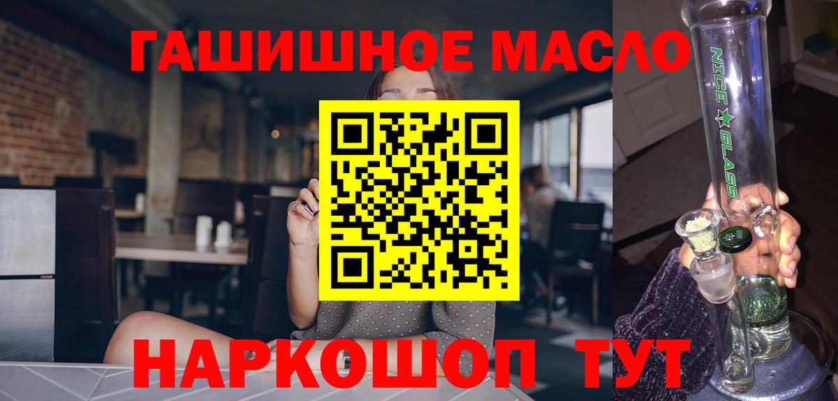 Новочеркасск  ТГК вейп с тгк  Вход с VPN 