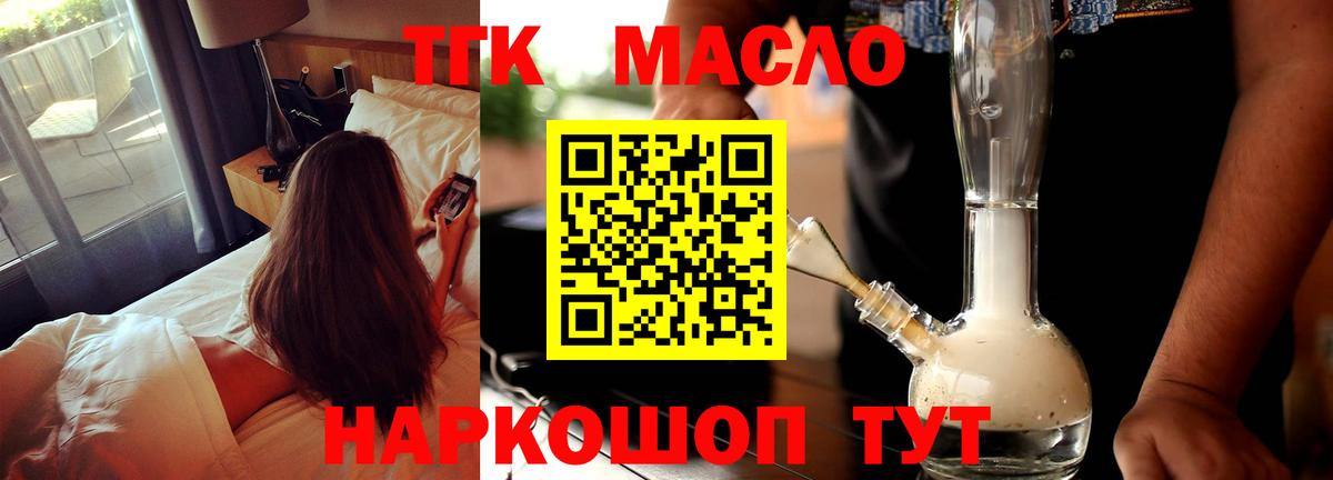 ТГК Wax Новочеркасск